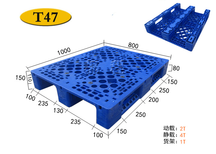 47号托盘都程.jpg